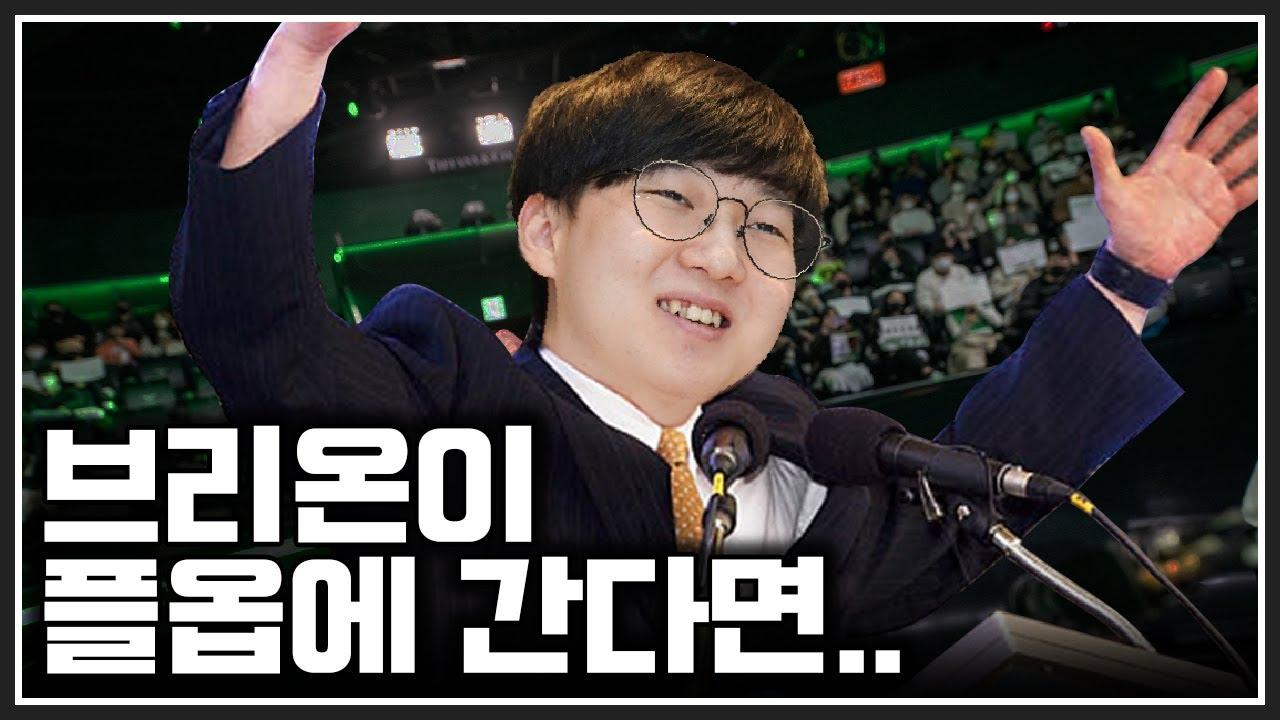 브로 보이스 공약 걸겠습니다! thumbnail