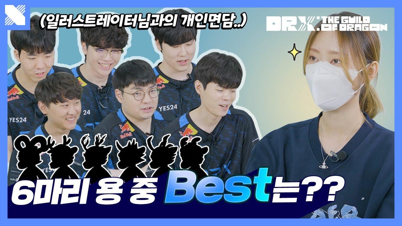 설정 부자 선수들! 과연 그들의 용은 💸캐시템💸이 될 것인가?🧐 | NFT 메이킹 EP.02 thumbnail