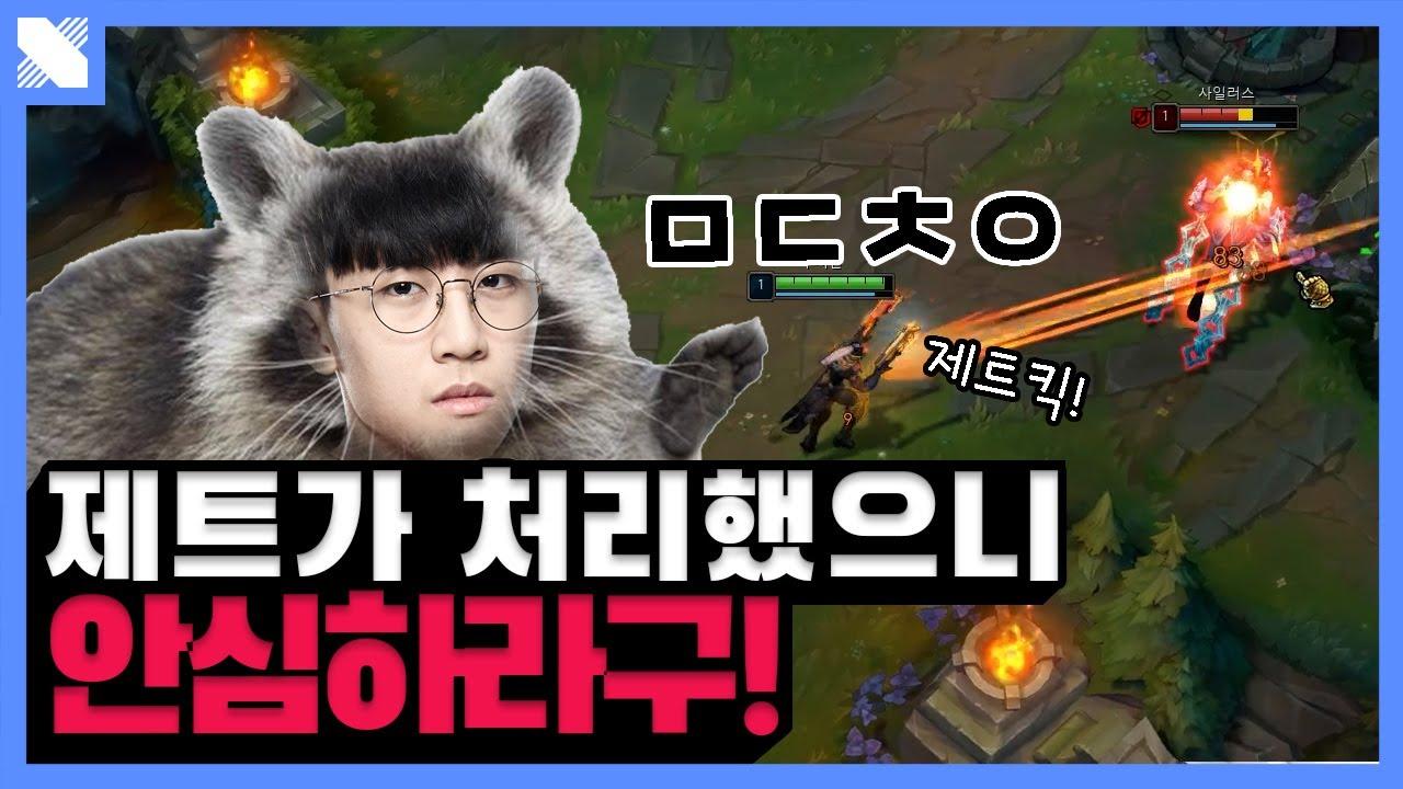 무지성 사일러스 픽하면 이렇게 됩니다!| DRX Jett | 거침없이 DRX | DRX thumbnail