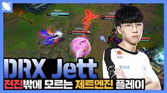 DRX와 2라운드를 달릴 Jett의 미리 보는 슈퍼 플레이 | DRX Jett Montage | DRX thumbnail