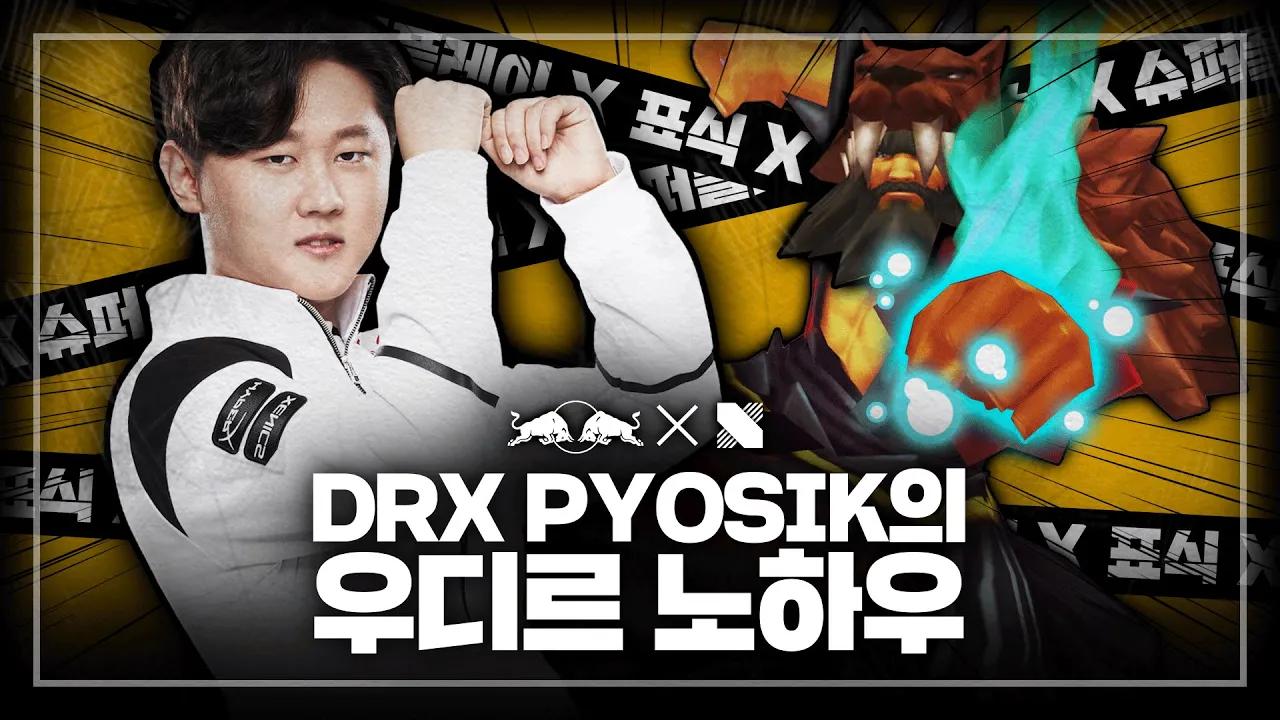 2021 DRX 슈퍼 플레이 따라잡기 ― Vol.2 DRX Pyosik 우디르편 | DRX 챌린저 | DRX thumbnail