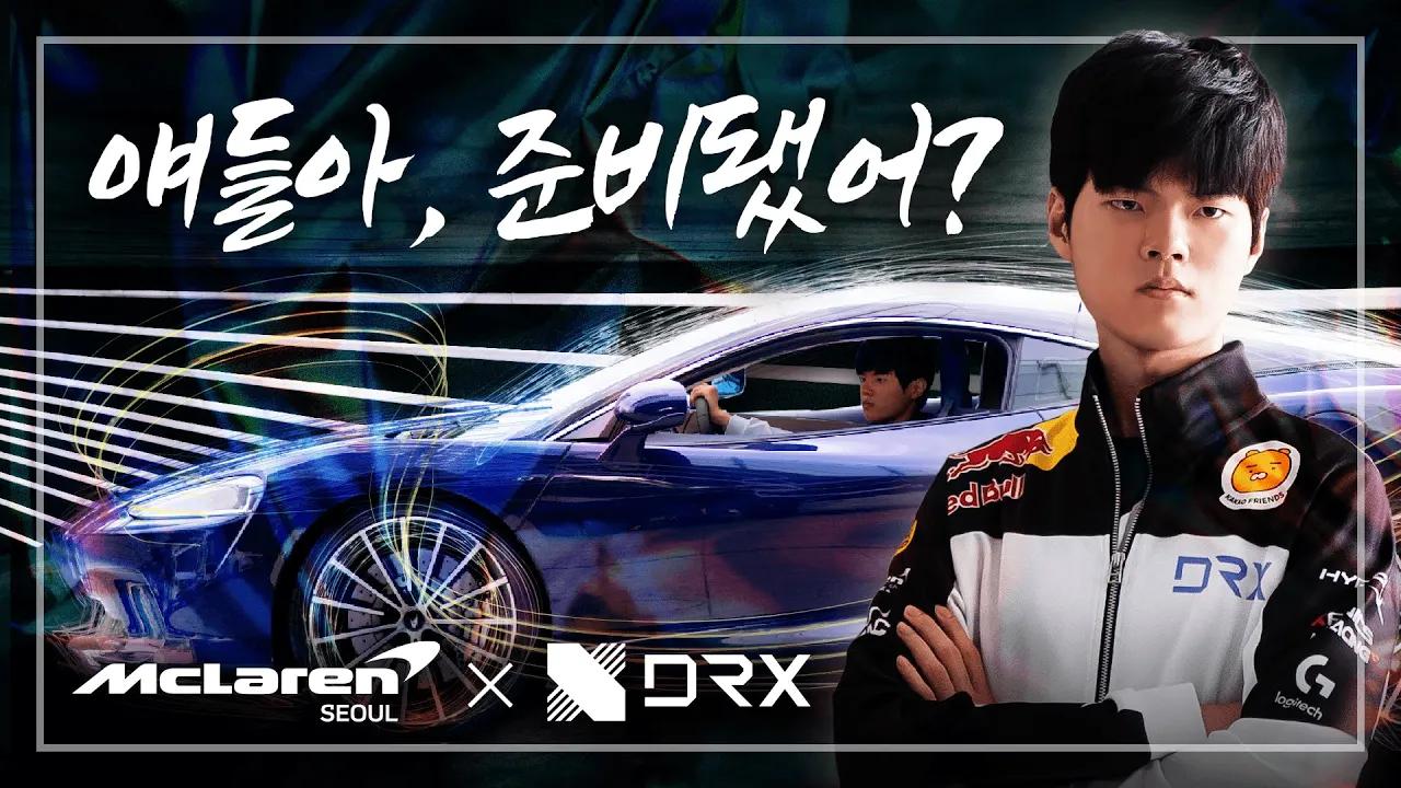 “얘들아, 준비 됐어?” - DRX Carries to the Worlds | DRX 챌린저 l DRX thumbnail