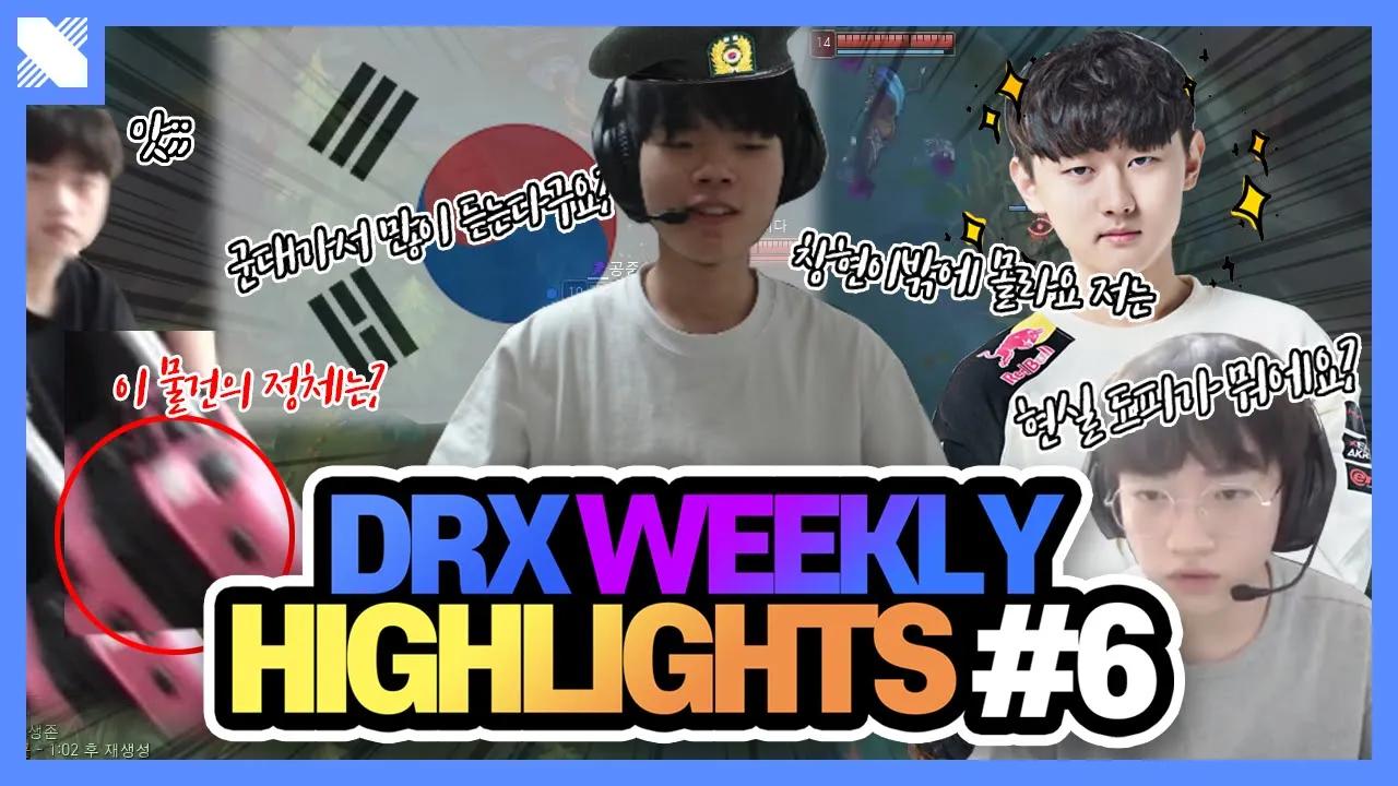 데프트가 시청자에게 꼭 들려주고 싶은 노래가 있다?! | DRX 주간 핫클립 4월 넷째 주 |  DRX thumbnail