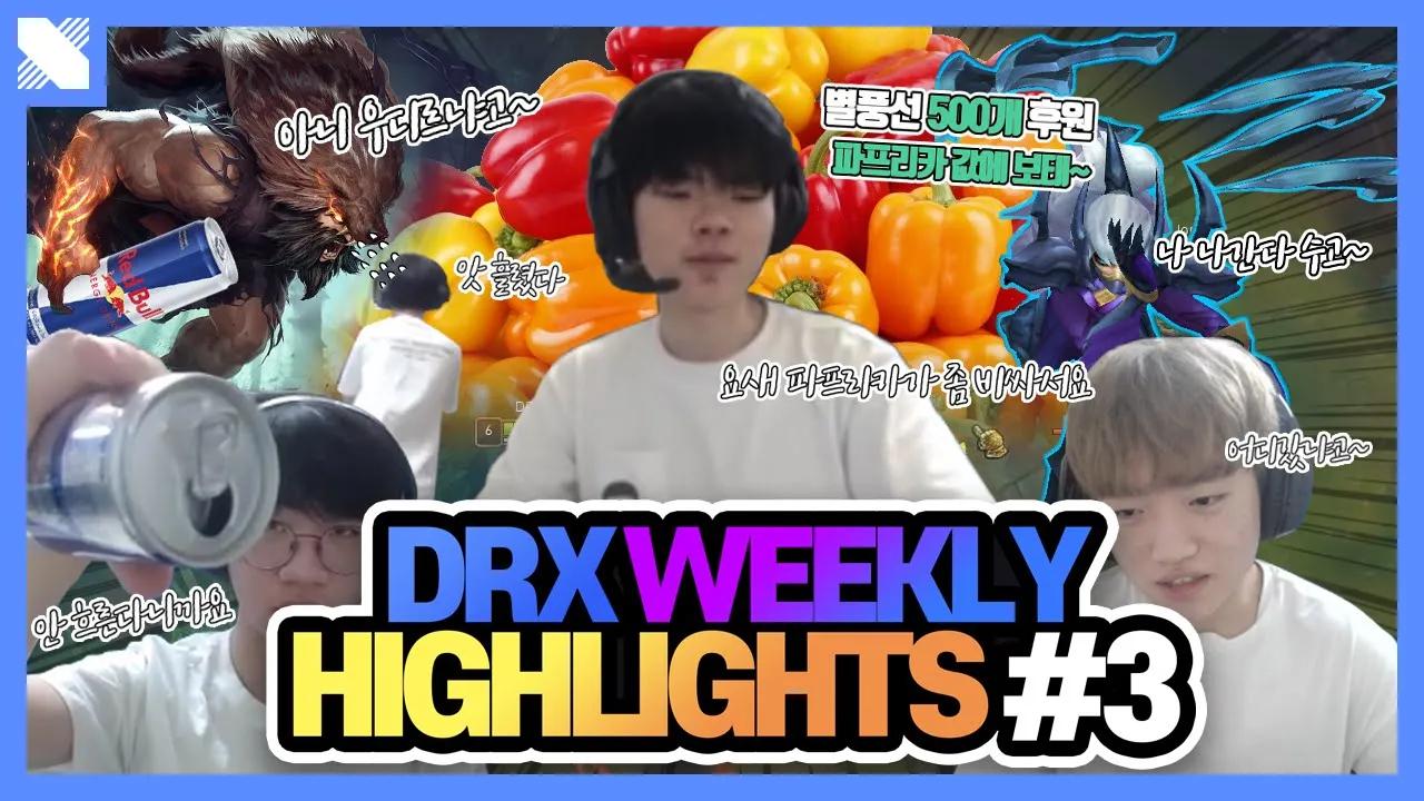 ???: 데프트였으면 타워 안쳤어 | DRX 주간 핫클립 3월 넷째 주 | 거침없이 드래곤 | DRX thumbnail