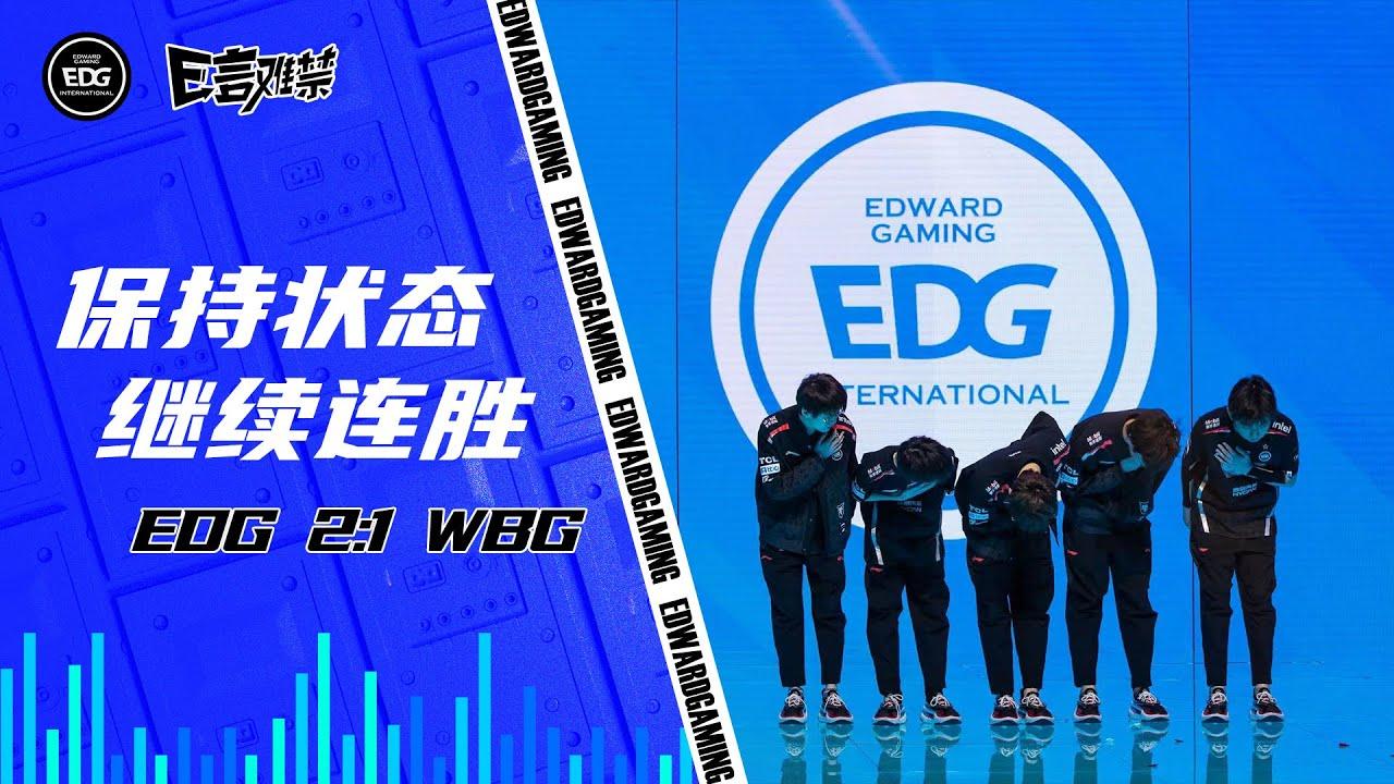 EDG Mic Check | EDG vs WBG| EDG2023春季赛事语音 thumbnail