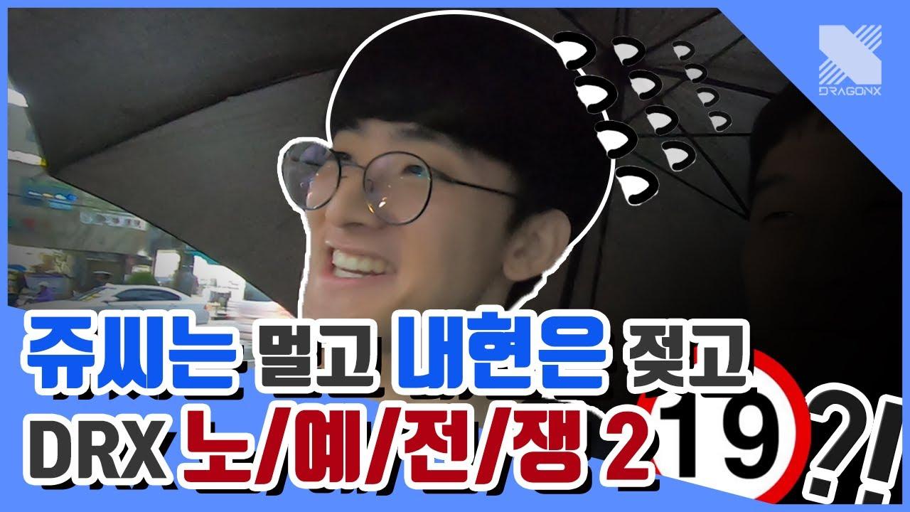 쥬씨는 멀고....내현은 젖고.... thumbnail