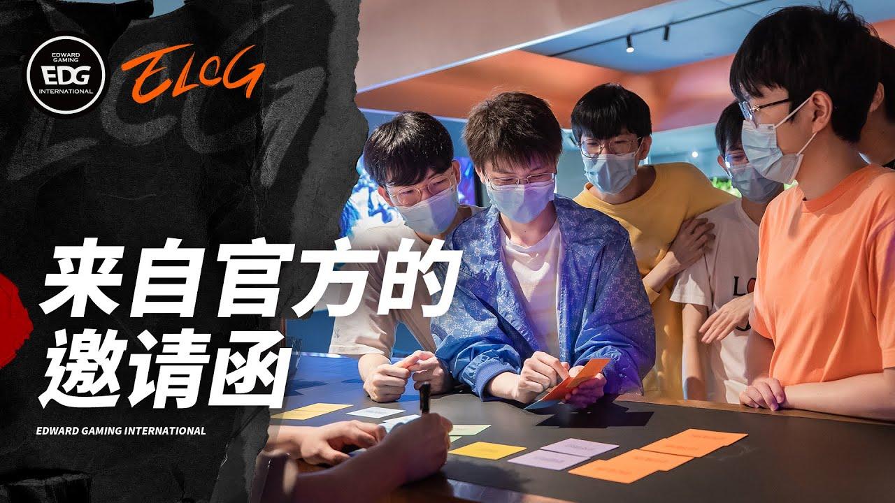 ELOG | The invitation from TJ, Riot and Kudos | 来自官方的邀请函 thumbnail