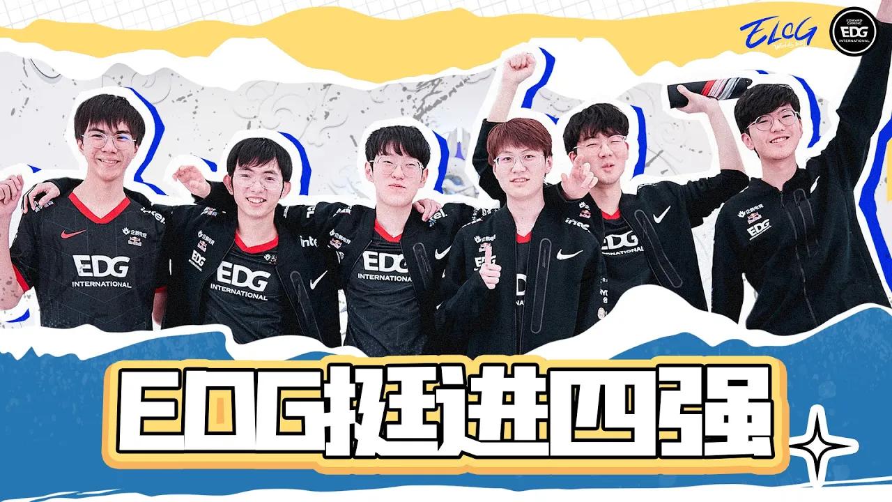 ELOG | Make Break | The vlog of EDG Worlds Quarterfinals | 突破 EDG世界赛四分之一决赛Vlog thumbnail