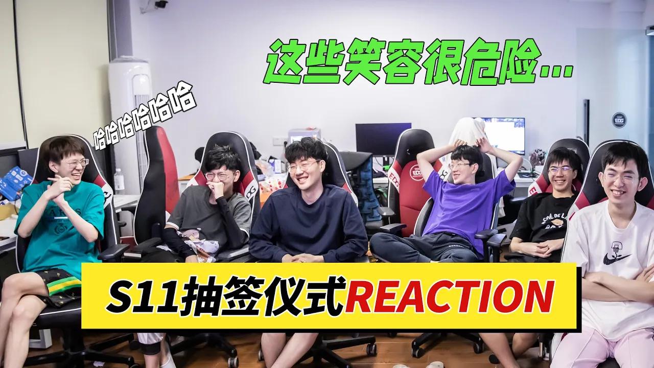 EDG's CAM丨Reaction of Worlds 2021 Group Draw Show丨Meiko: why is Jankos trolling here? thumbnail