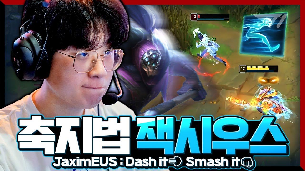 점멸 안 써! 이번 판은 유체화다 제우스의 미드 잭스 [T1 Stream Highlight] thumbnail