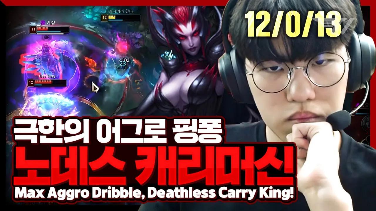 이상한 정글의 엘리스 오너 [T1 Stream Highlight] thumbnail