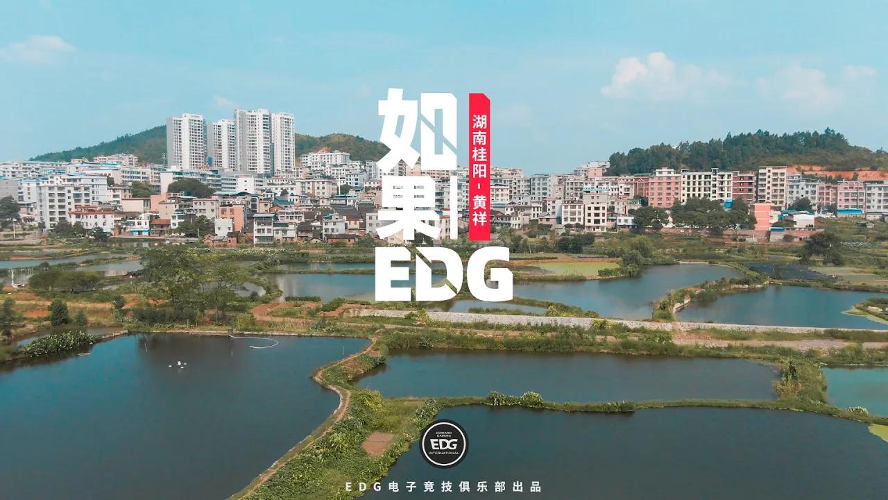 IF EDG Teaser | Xiaoxiang: A Boy With A Dream (Eng Sub) | 《如果·EDG》Xiaoxiang篇预告 thumbnail