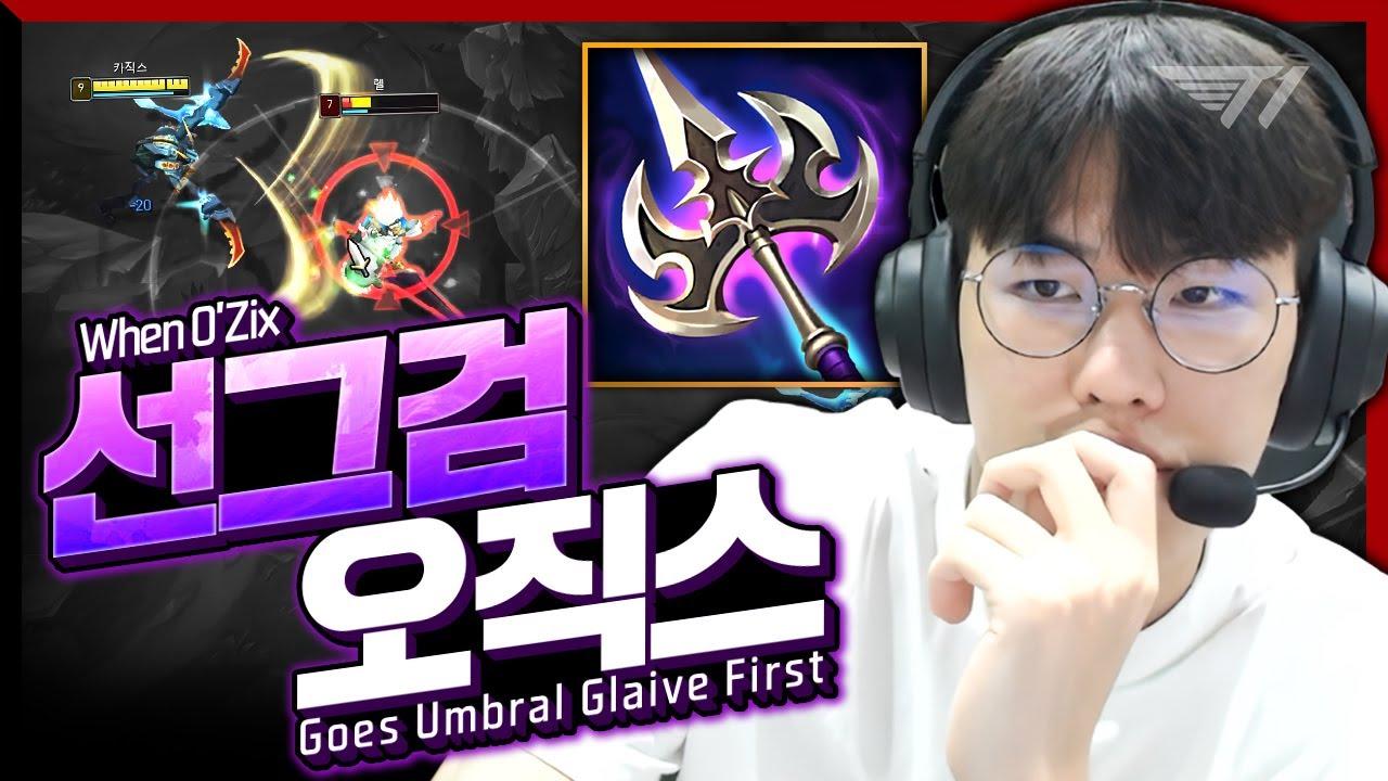 오 타 니 , 오너 카직스 하이라이트 [T1 Stream Highlight] thumbnail