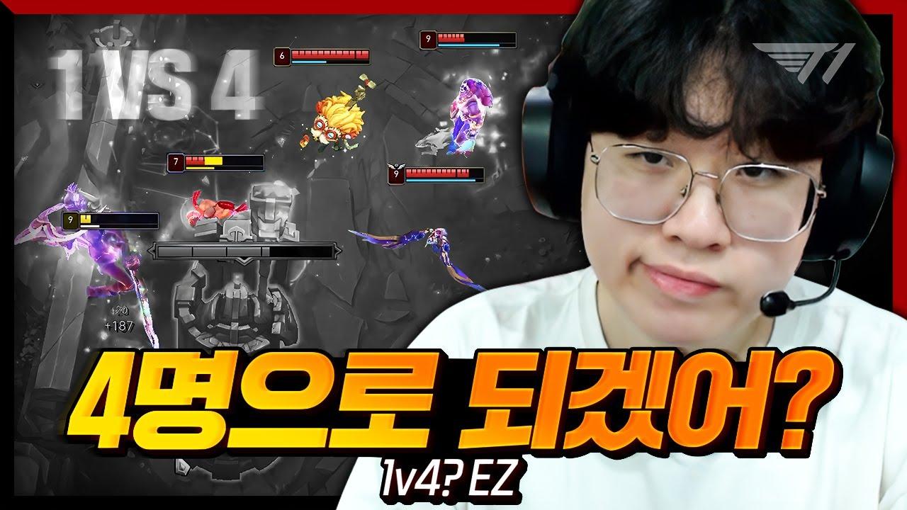 우트록스가 무조건 밴 당하는 이유 [T1 Stream Highlight] thumbnail