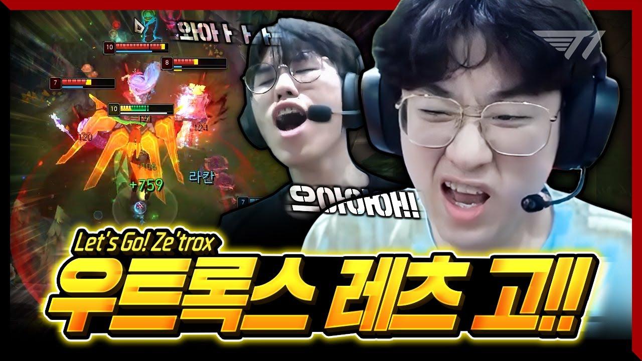 우트와 오트의 역대급 텐션🎆 (소리를 미리 줄이는 걸 권장해 드립니다) [T1 Stream Highlight] thumbnail