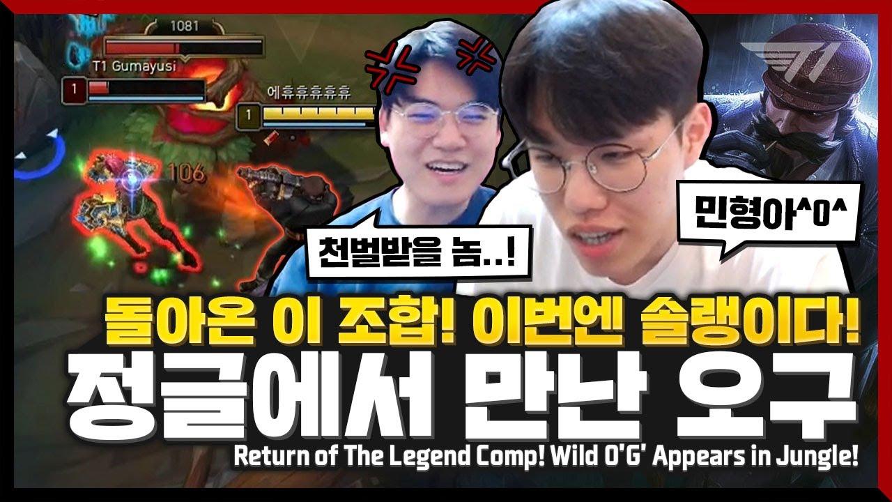 민형아 말을 왜 그렇게 해 ^0^ [T1 Stream Highlight] thumbnail