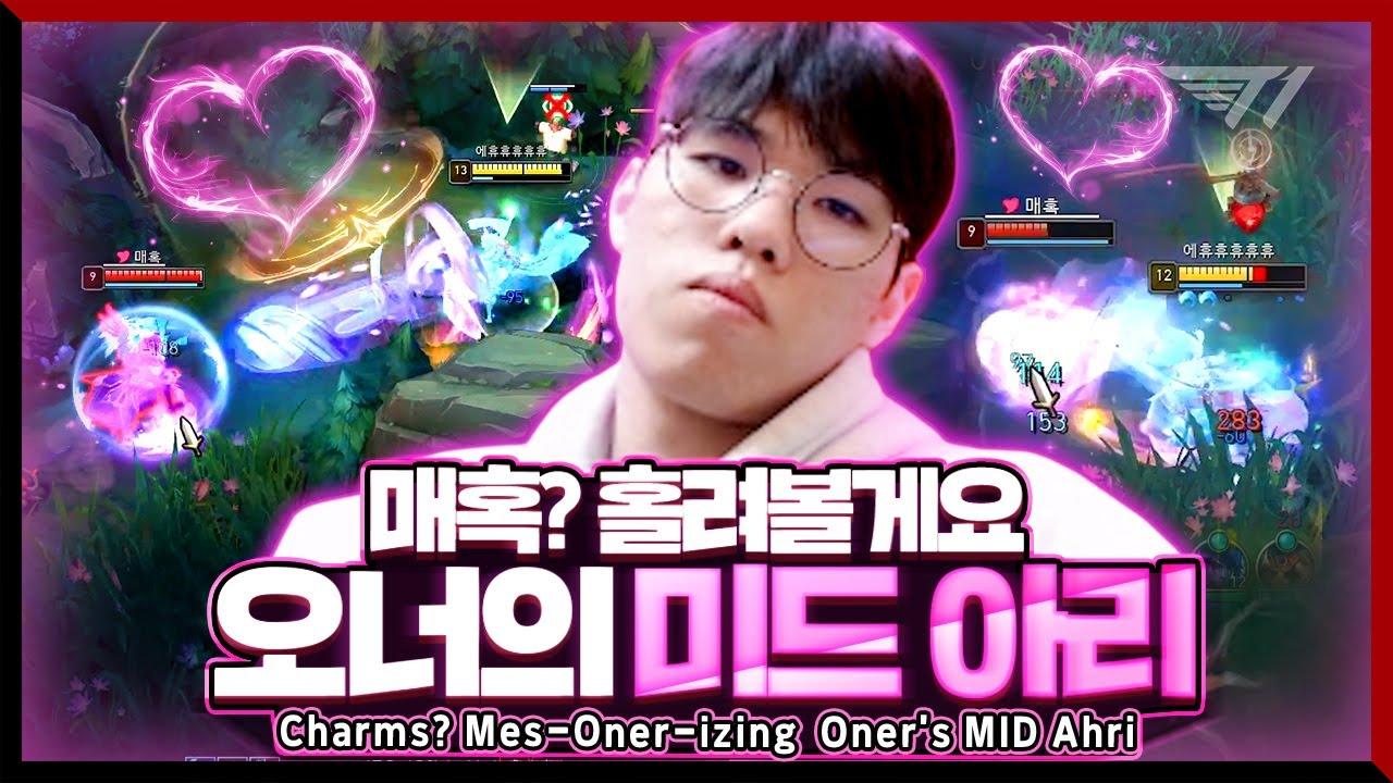 미드도 잘하면 도대체 어쩌란 말인가.. [T1 Stream Highlight] thumbnail