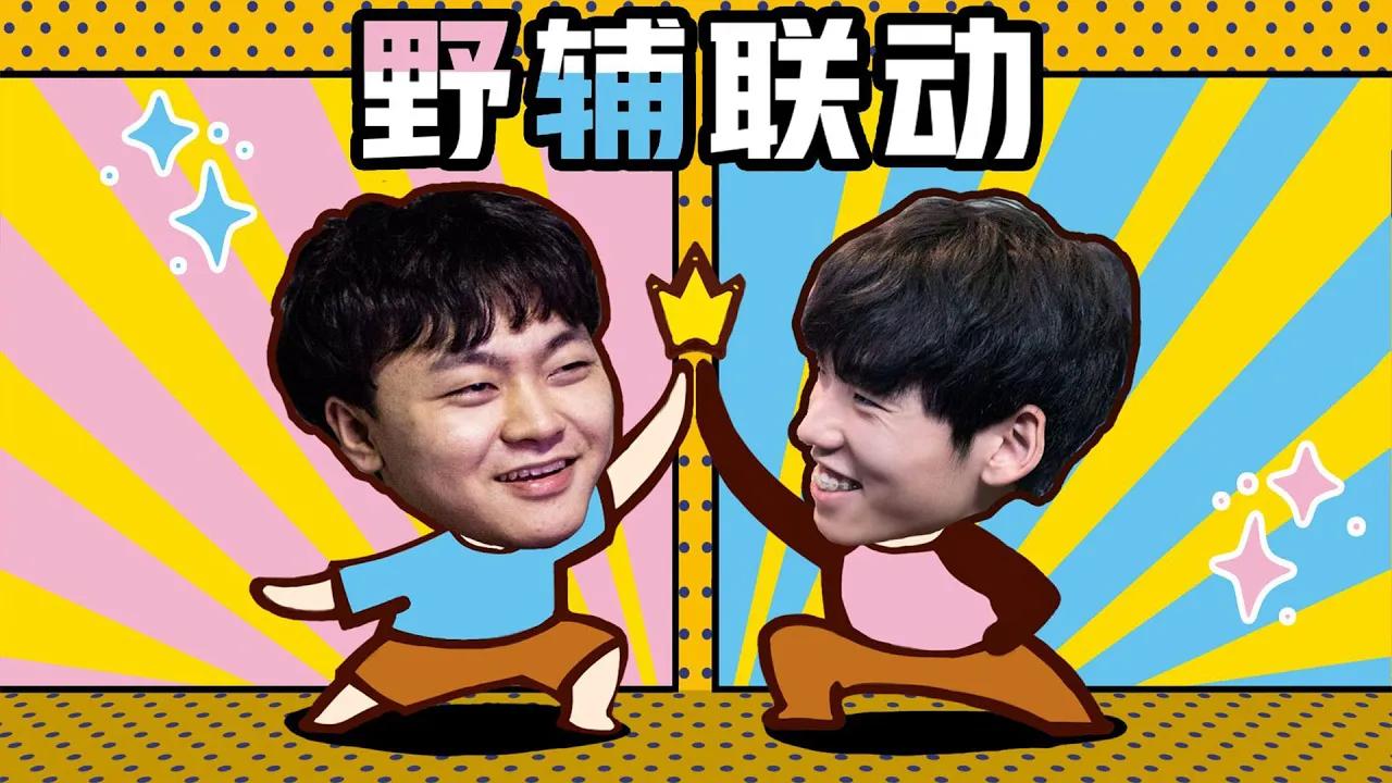 FUN言趣语58：野辅联动改丨FUN Words EP58：Jun and Sup linked thumbnail