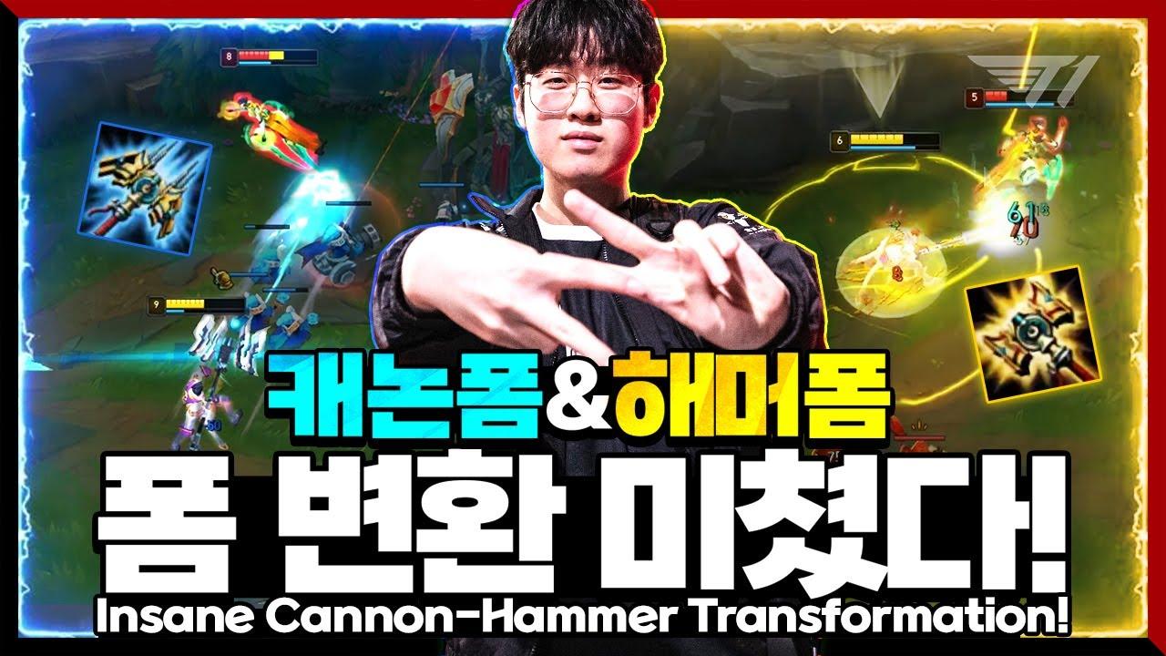 제우스 제이스 폼 미쳤스! [T1 Stream Highlight] thumbnail