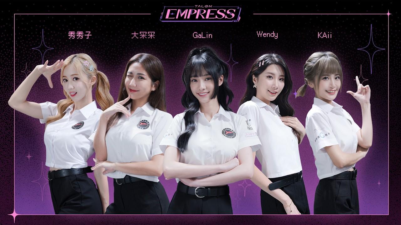 Talon Empress 塔龍女孩，登場！ thumbnail