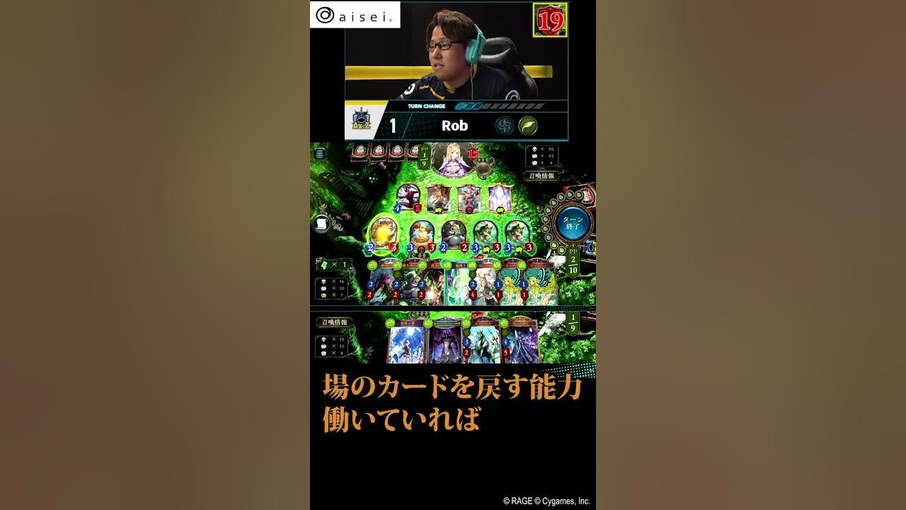 【プロの選択】激レア手順でもしっかりモノにして勝つ2Pick【シャドウバース/AXIZ/Rob】 #Shorts thumbnail