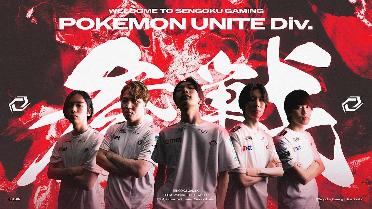 NEW DIVISION:Pokémon UNITE thumbnail