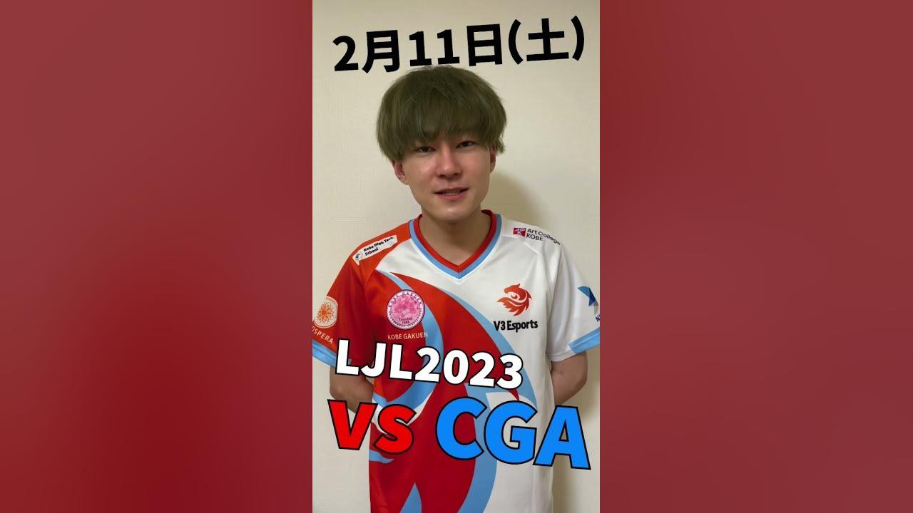 【#LoL部門】LJL2023 2/11(土) 17:00～ vs CGA！ thumbnail