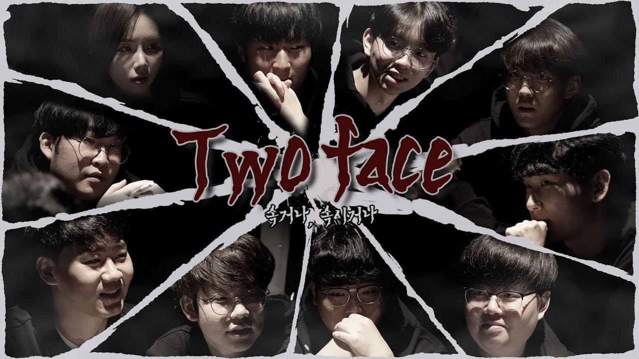 [Eng sub] Two face 게임에 오신 걸 환영합니다 - 속거나, 속이거나 Trailer thumbnail