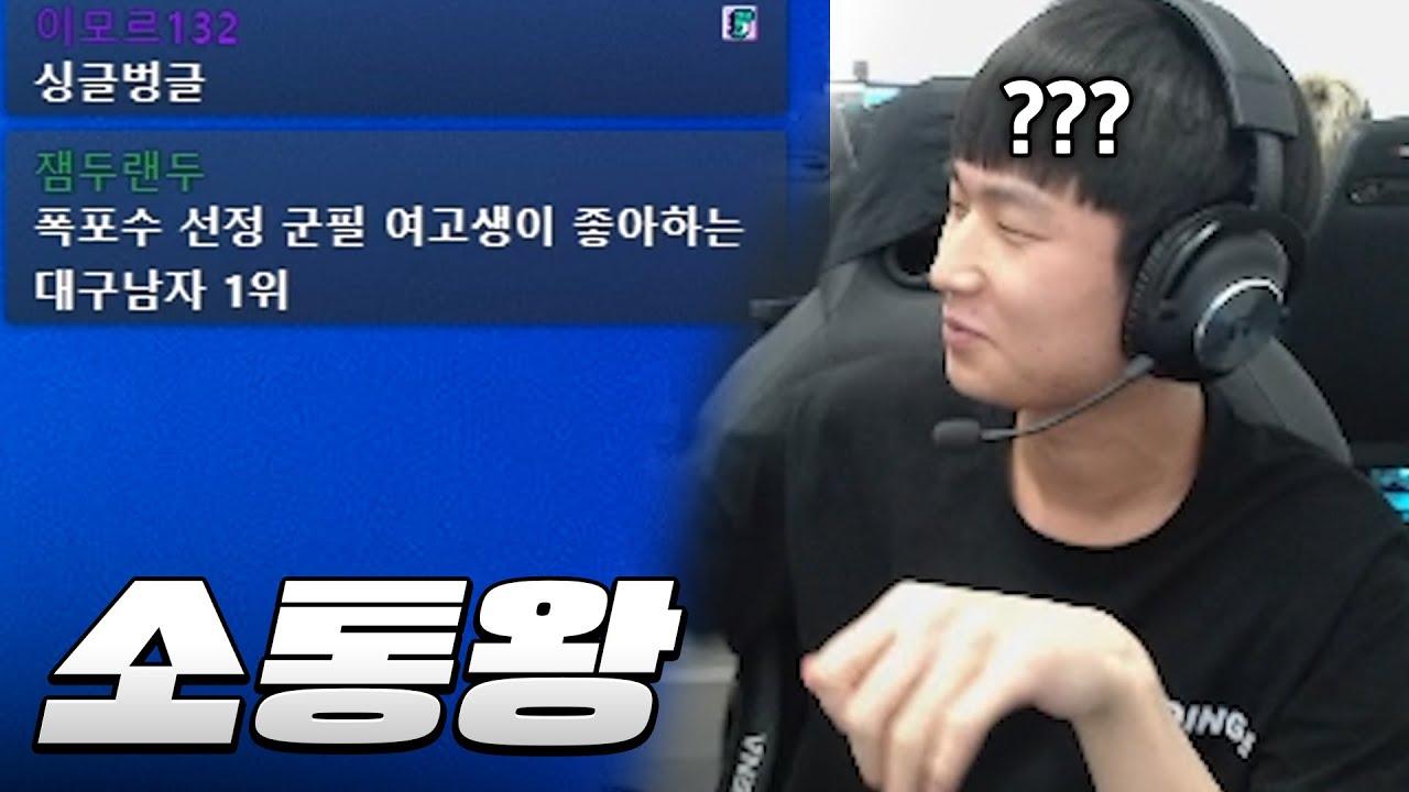 여고생이 좋아하는 대구 남자 1위 남캠 Hena | Fredit BRION LoL TEAM thumbnail