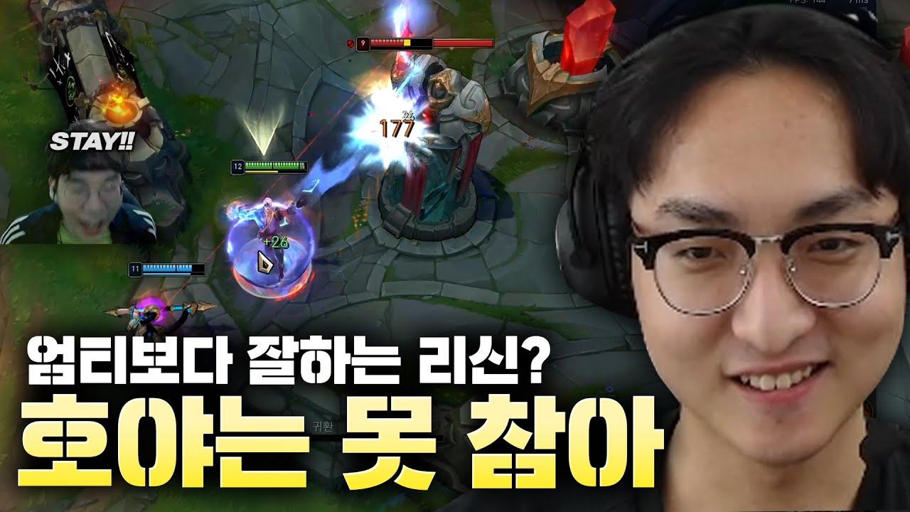 음파만 맞추면 무조건 들어가는 호신?? 엄티 "멈춰!!!!!!!!!" | Fredit BRION LoL TEAM thumbnail