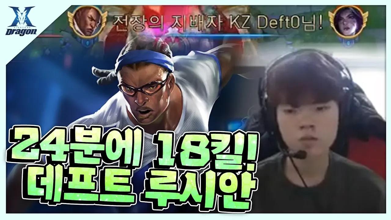 피지컬이 폭발한다! 루시안이 현재 원딜 부동의 1티어인 이유 thumbnail