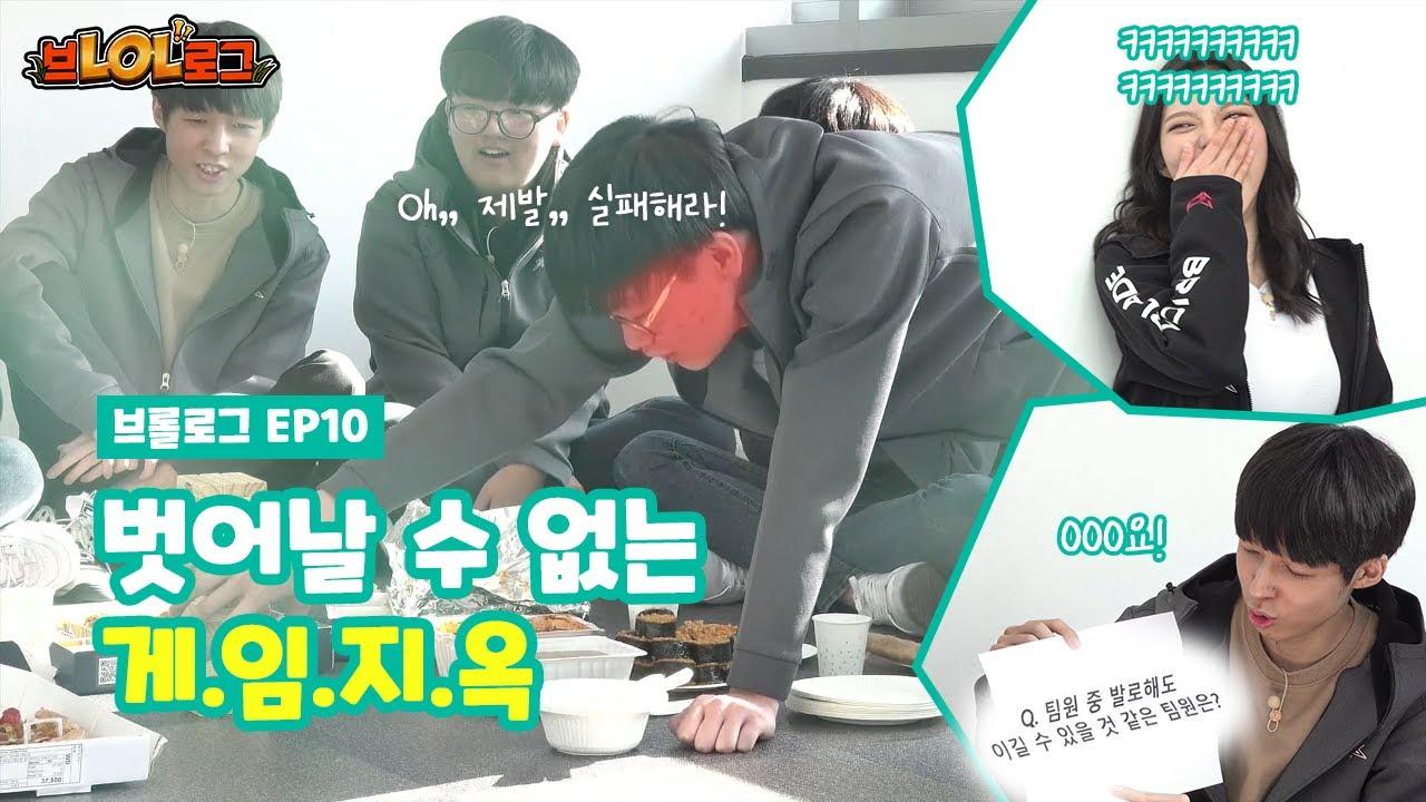 Eng) [브롤로그] EP10- 케스파컵때보다 더 불타오르는 게임현장, (ㅂㄷㅂㄷ절대 질 수 없지) thumbnail