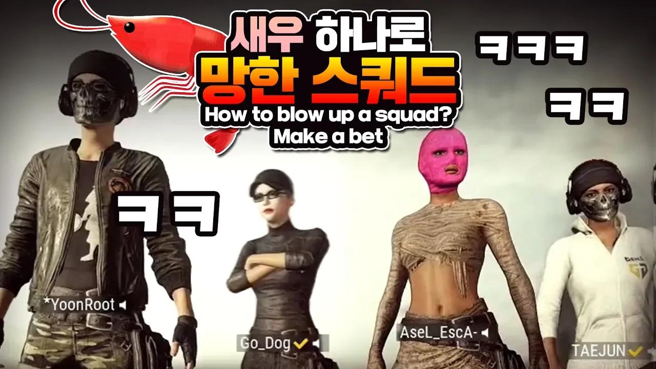 독도새우로 내기하자! 윤루트, 에스카, 공찬, 이태준의 새우 내기 대결! [Gen.G Streamer] thumbnail