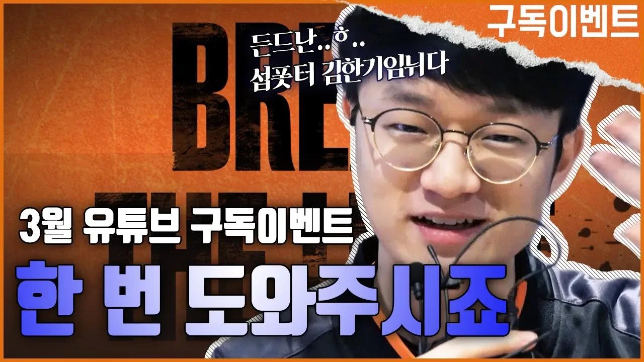 귀염뽀짝 키와 함께 하는 HLE 3월 구독이벤트 thumbnail