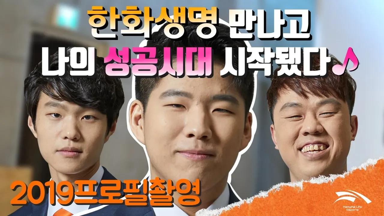 [HLE] 정장 착장 완료! 각잡고 들어본 LCK 스프링시즌 각오 thumbnail