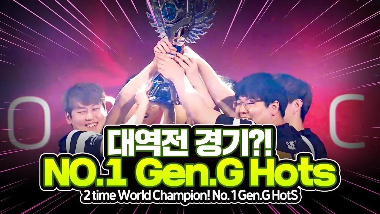 젠지 HotS 블리즈컨 HGC 그랜드 파이널 하이라이트 [Gen.G HotS] thumbnail