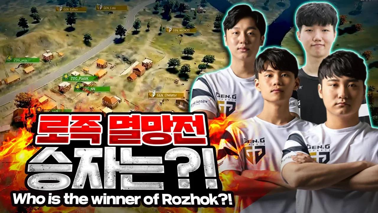 로족 멸망전은?! 젠지 PUBG PKL 시즌 2 5주 차 하이라이트 [Gen.G PUBG] thumbnail