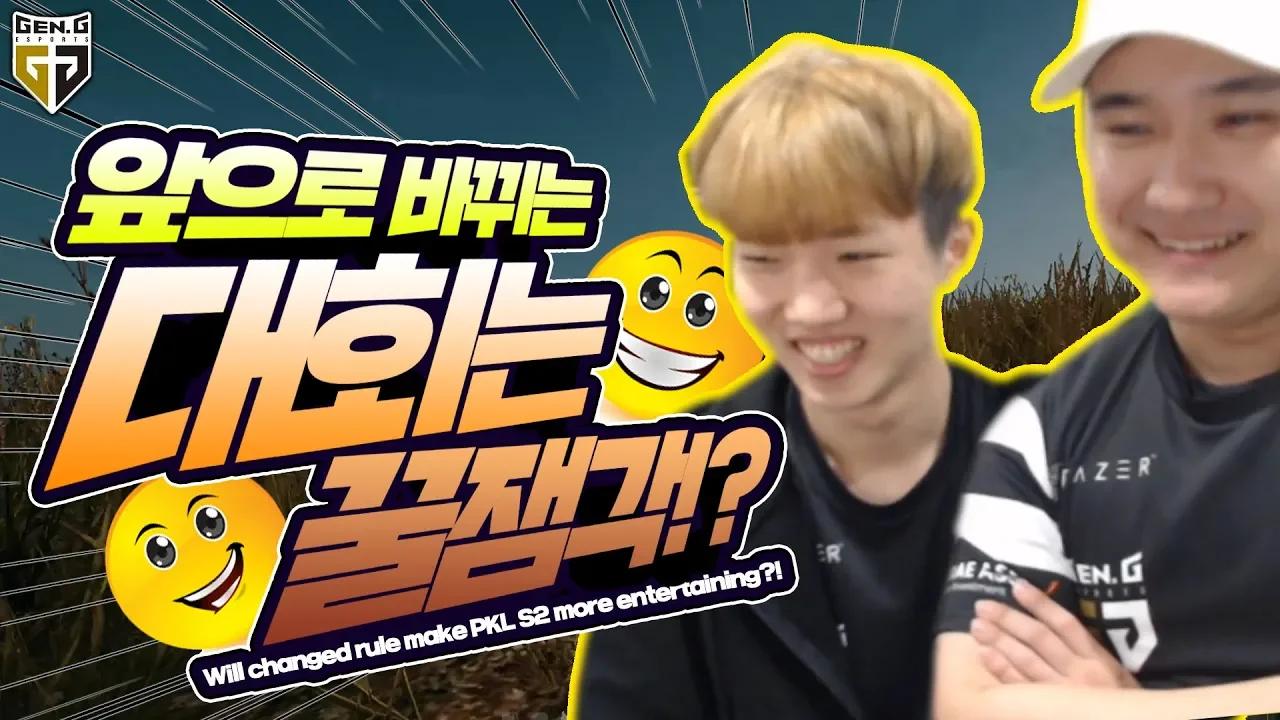 PKL 시즌 2의 새로운 룰! 과연 여포 스타일이 최고인가? 위키드 에스더의 짧톡 2탄 [Gen.G PUBG] thumbnail