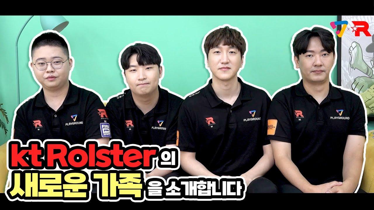 [피파온라인4] PGxKT, kt Rolster의 새로운 가족을 소개합니다!!🎉🎉 thumbnail