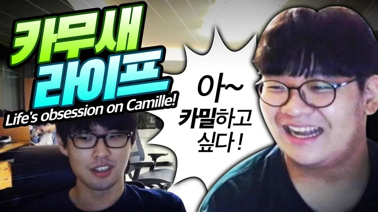 무조건 티어 상승! 젠지 엠비션이 알려주는 티어 올리는 방법 (feat. 카밀무새 라이프) thumbnail