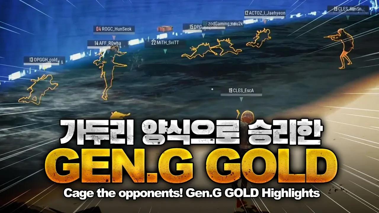 젠지 골드 아프리카TV APL 시즌 1 하이라이트 / 매드무비 [Gen.G GOLD] thumbnail