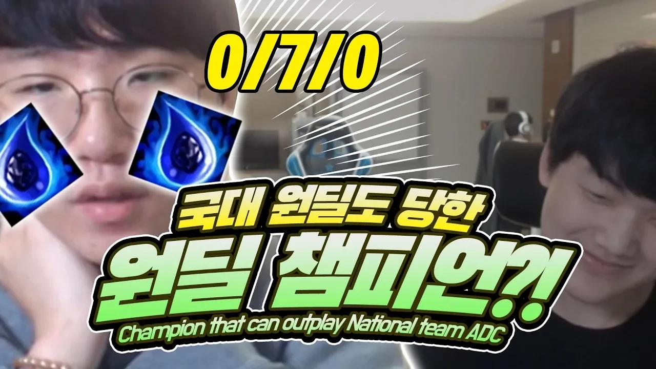 국대원딜도 0/7/0 당했다!! 젠지 룰러가 말하는 최근 원딜 메타 thumbnail