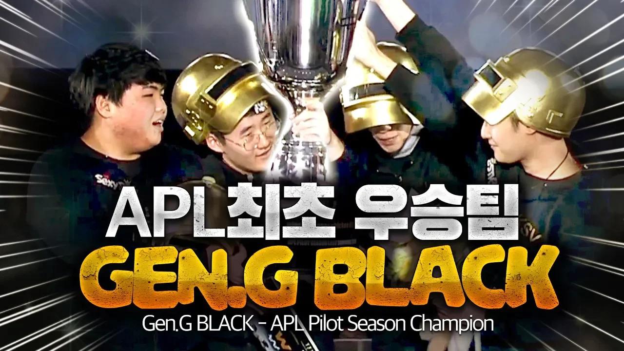 젠지 블랙 아프리카TV APL 파일럿 시즌 하이라이트 / 매드무비 [Gen.G BLACK] thumbnail