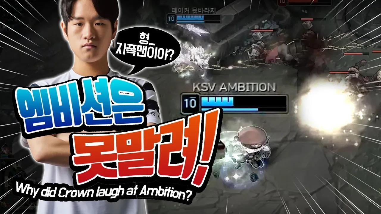 엠비션은 못말려 [Gen.G LOL] thumbnail