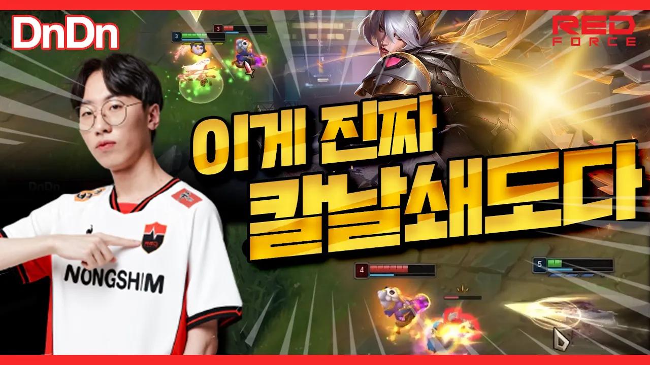 이게 진짜 칼날쇄도다 [NS Stream H/L] thumbnail