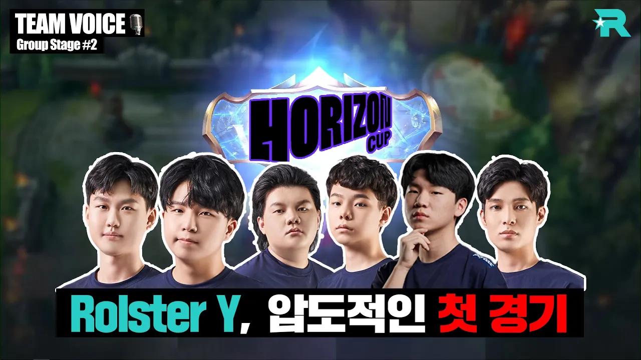 [Rolster Y Behind] 드디어 떴다!!🤟🤟 와일드 리프트 첫 세계대회, 호라이즌 컵 l 팀 보이스(Team Voice) thumbnail