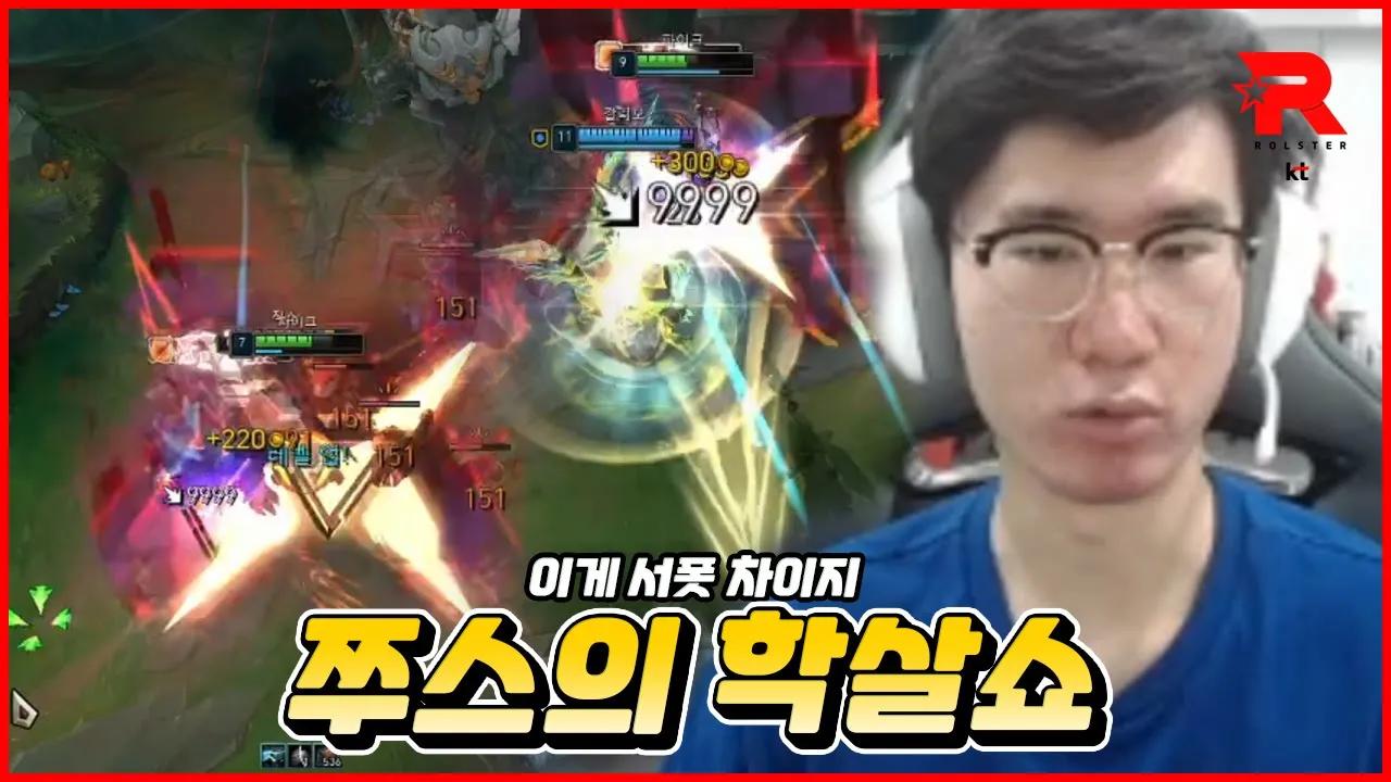 [솔랭 하이라이트]킬 먹은 파이크는 못막지🤬🤬 thumbnail