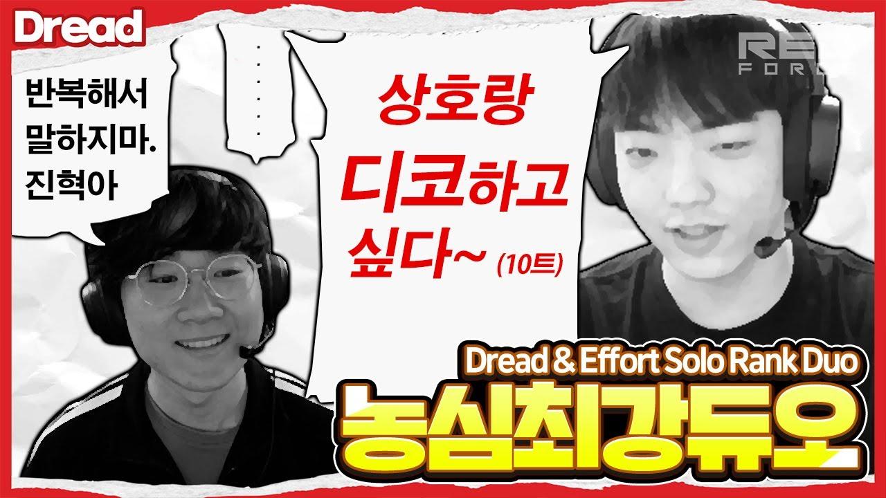 동갑내기 듀오하기 [NS Stream H/L] thumbnail