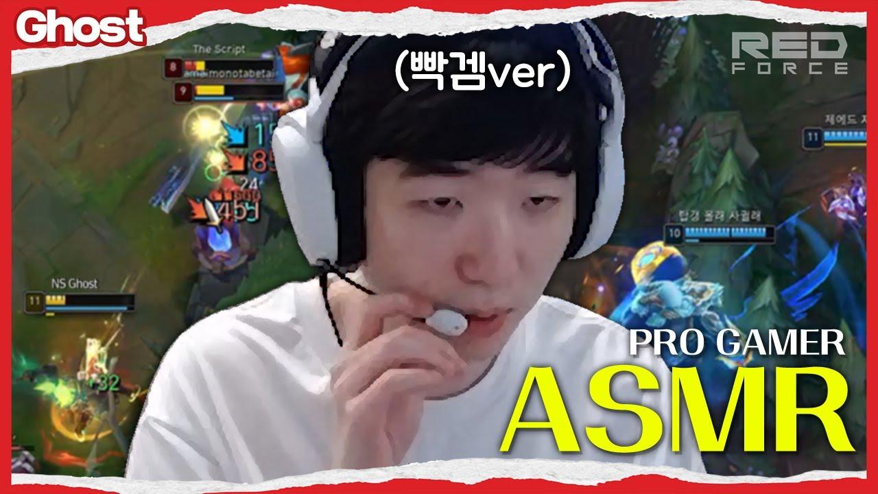 (ASMR) 롤 프로게이머 RP [NS Stream H/L] thumbnail