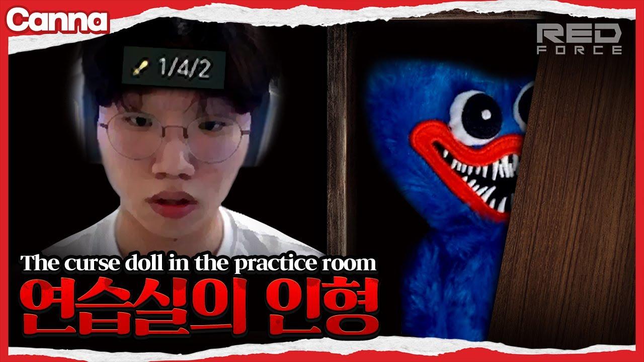 연습실에 사는 인형 [NS Stream H/L] thumbnail